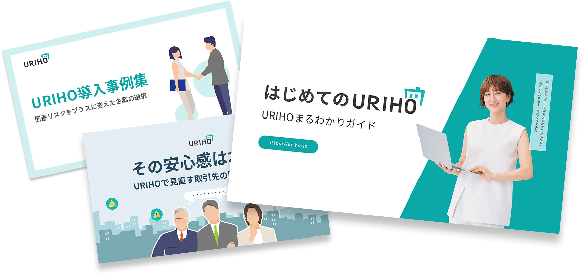 URIHO資料